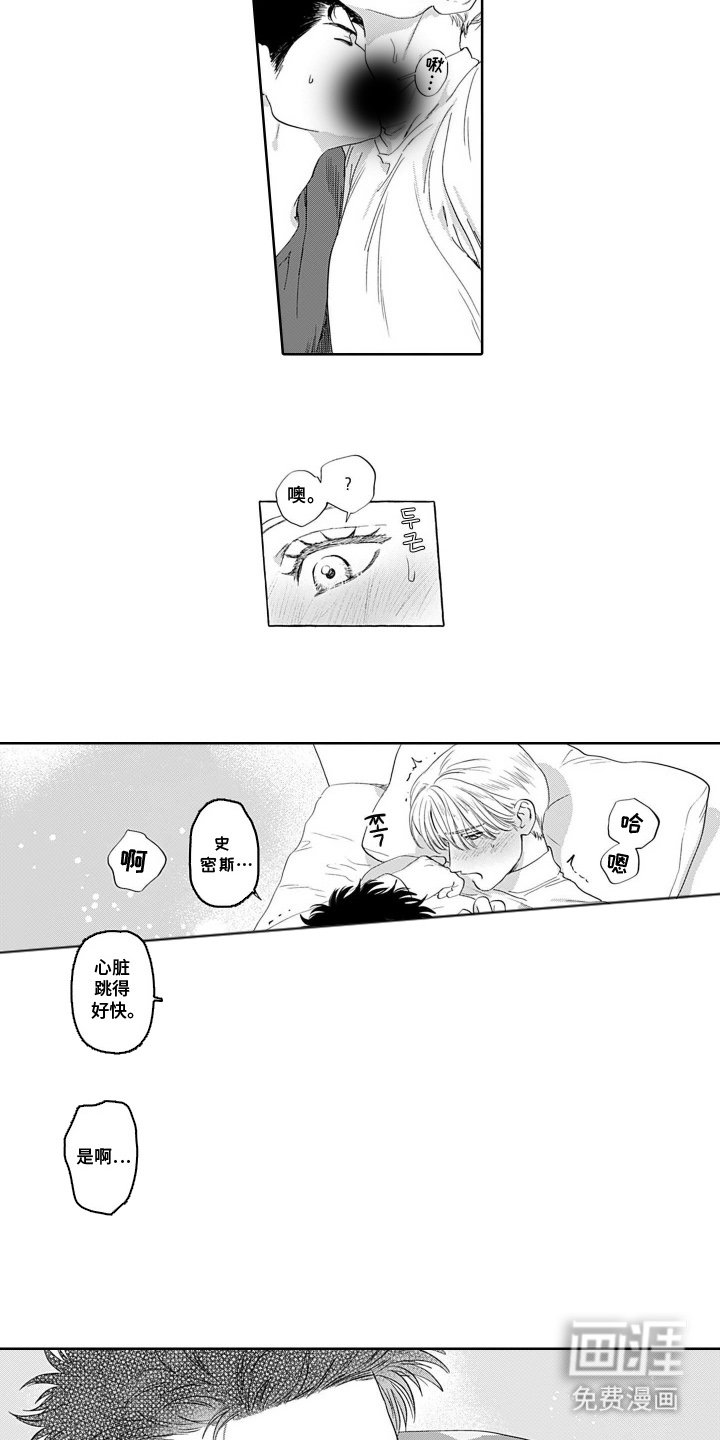 第8章：我教你
