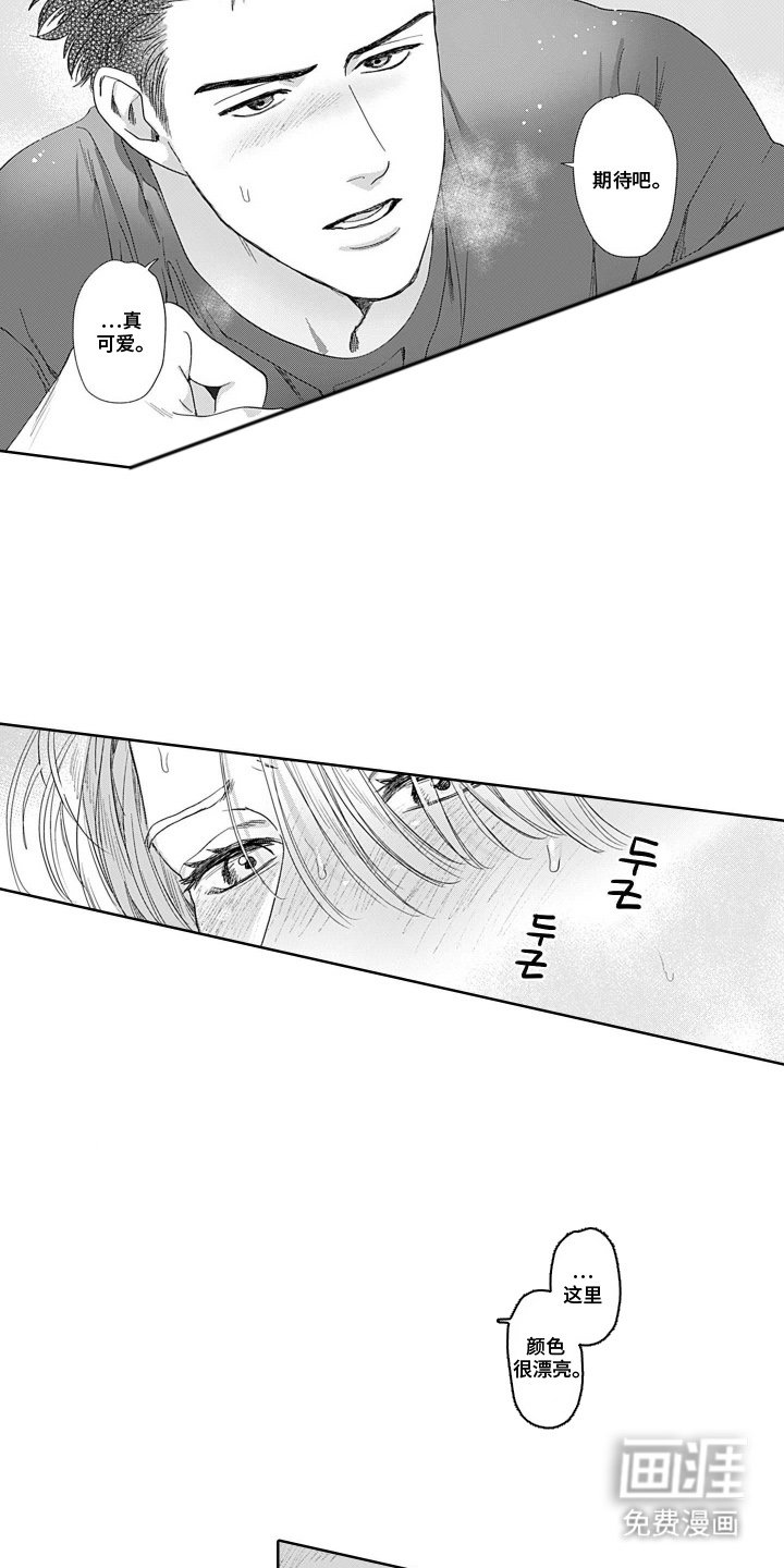 第8章：我教你