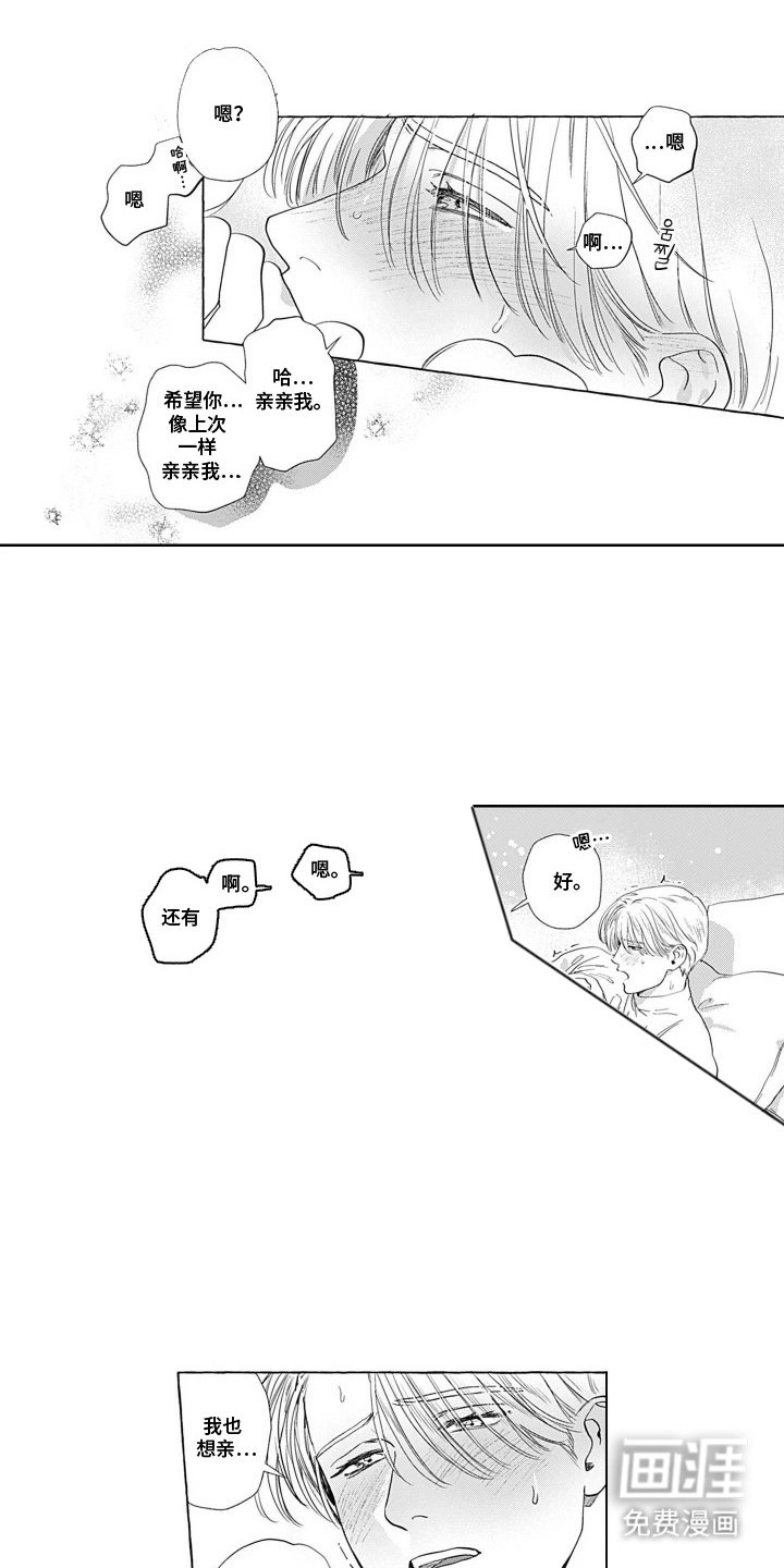 第9章：不能喜欢上他
