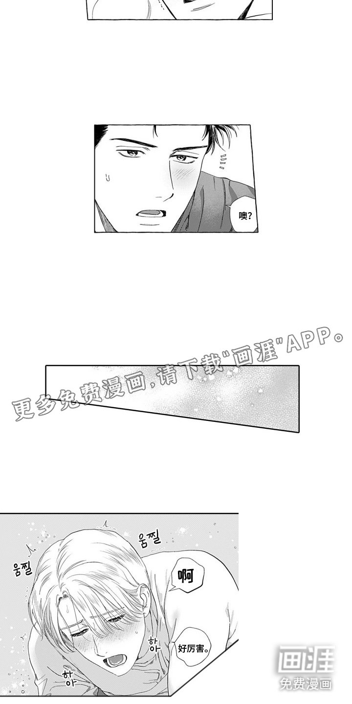 第9章：不能喜欢上他