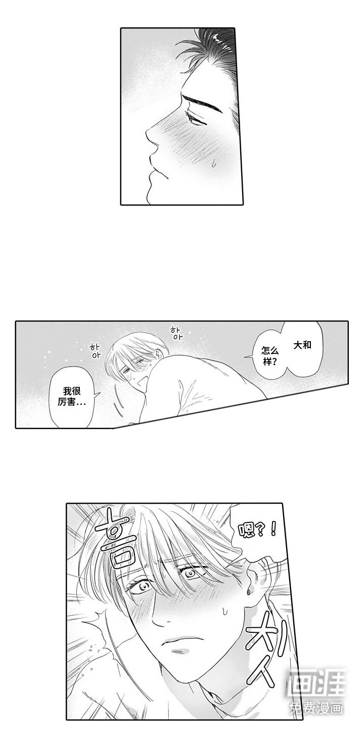 第9章：不能喜欢上他