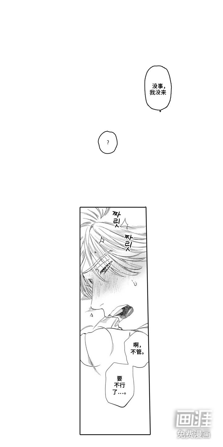 第9章：不能喜欢上他