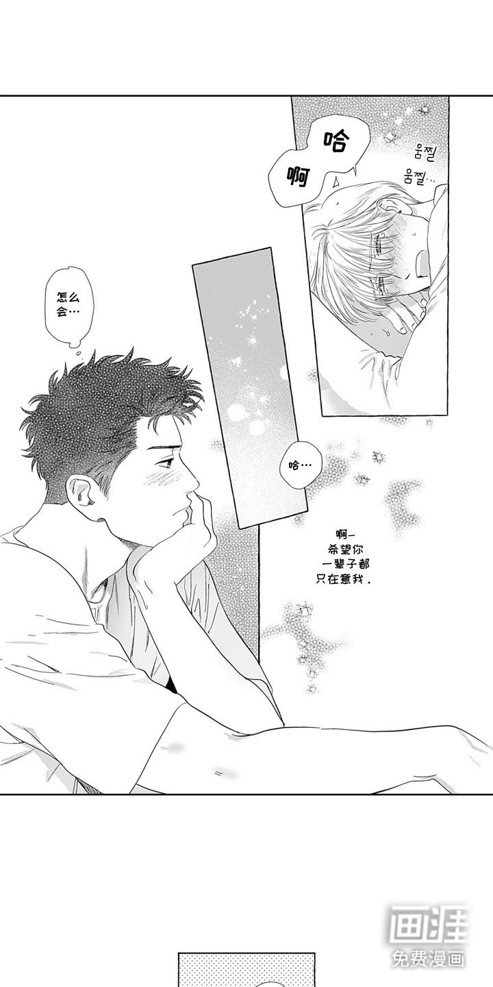 第9章：不能喜欢上他
