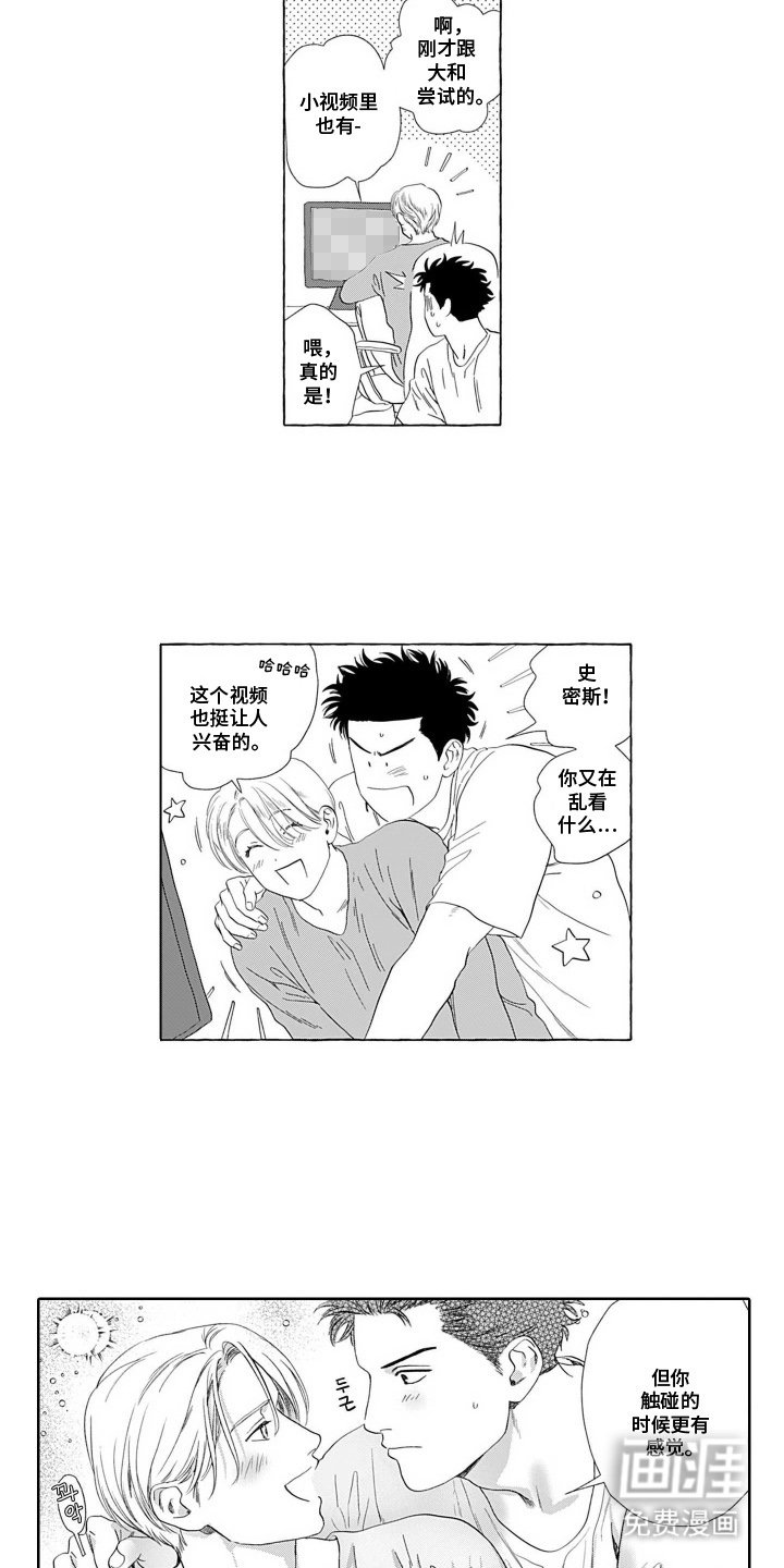 第9章：不能喜欢上他