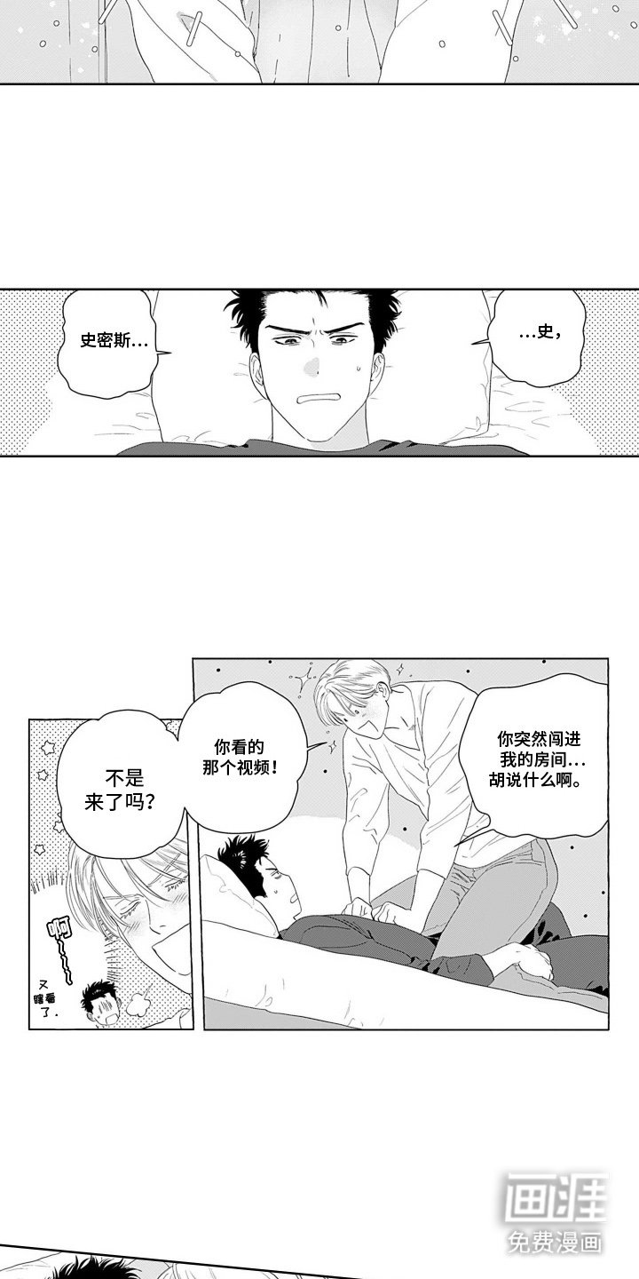 第9章：不能喜欢上他