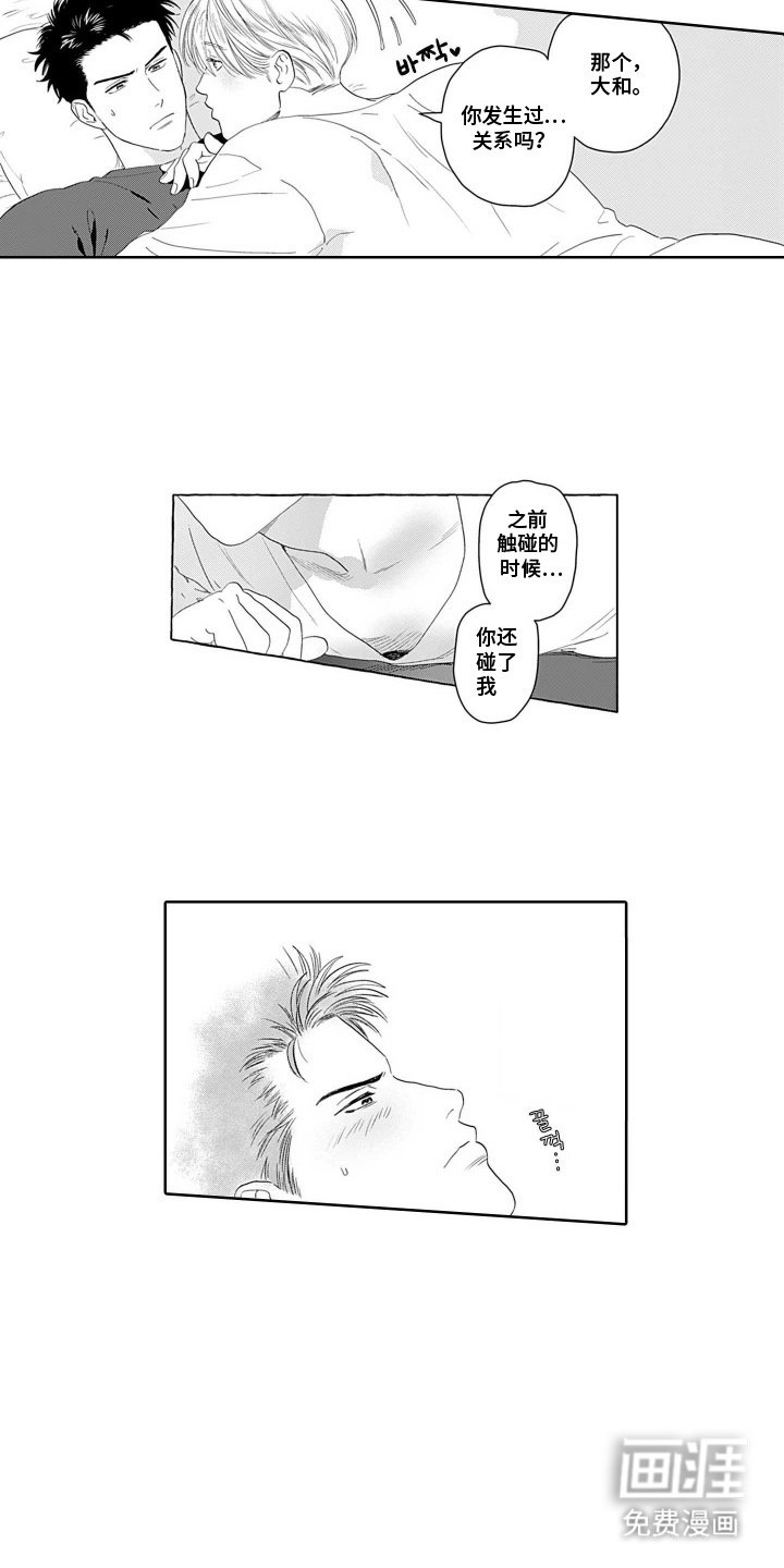 第9章：不能喜欢上他