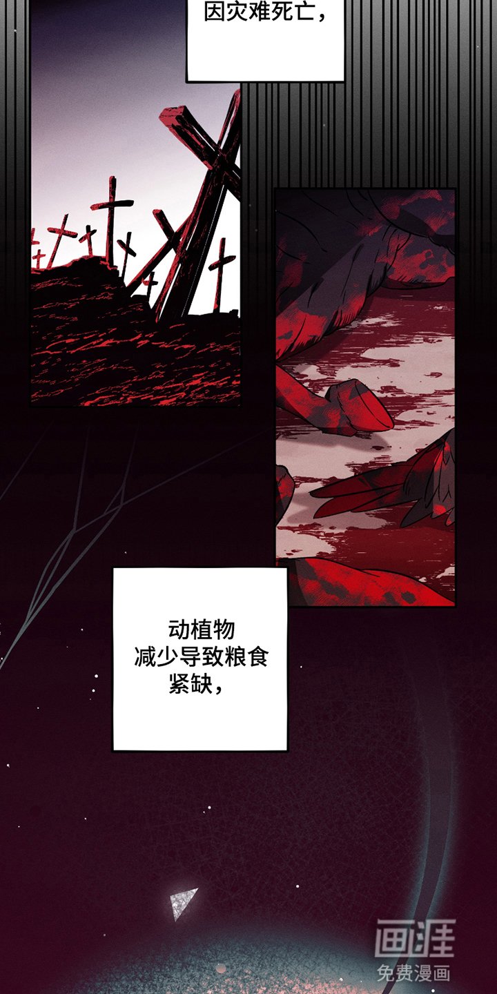 第1章：灾难