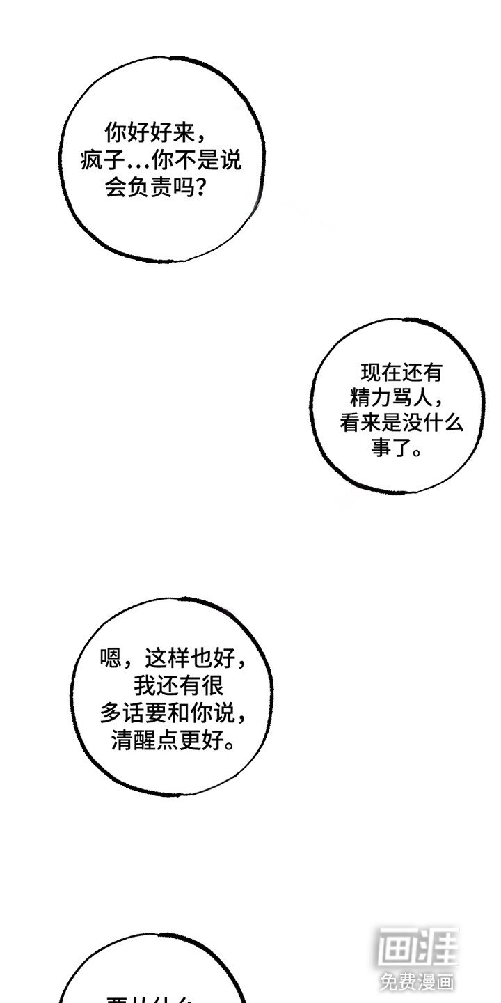 第10章：真相