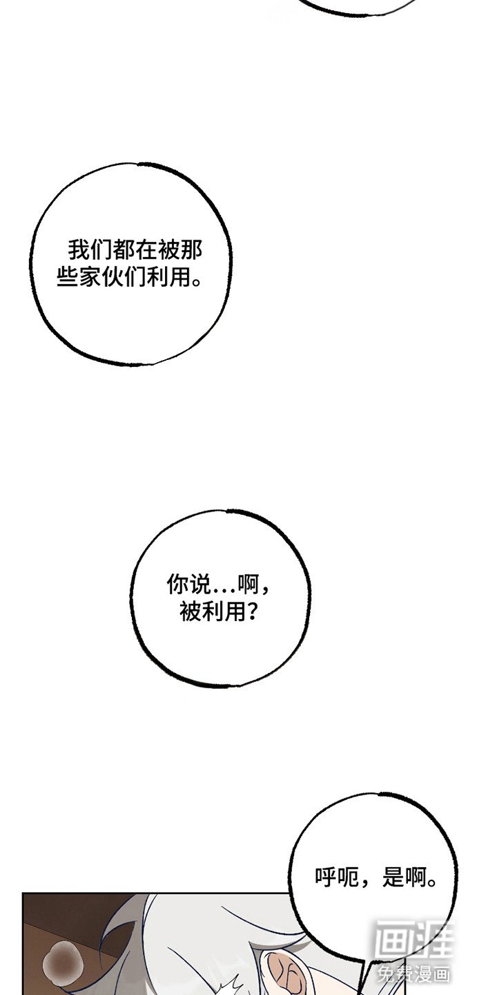 第10章：真相