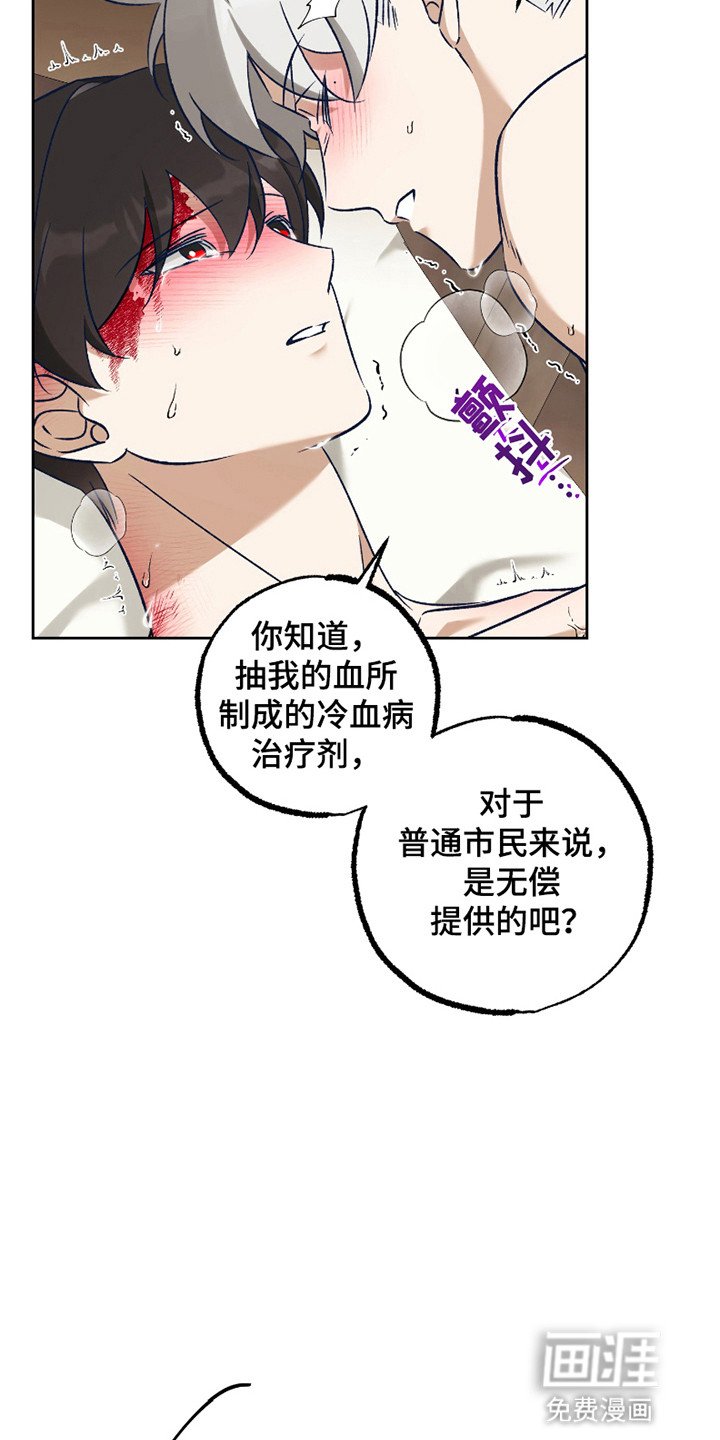 第10章：真相
