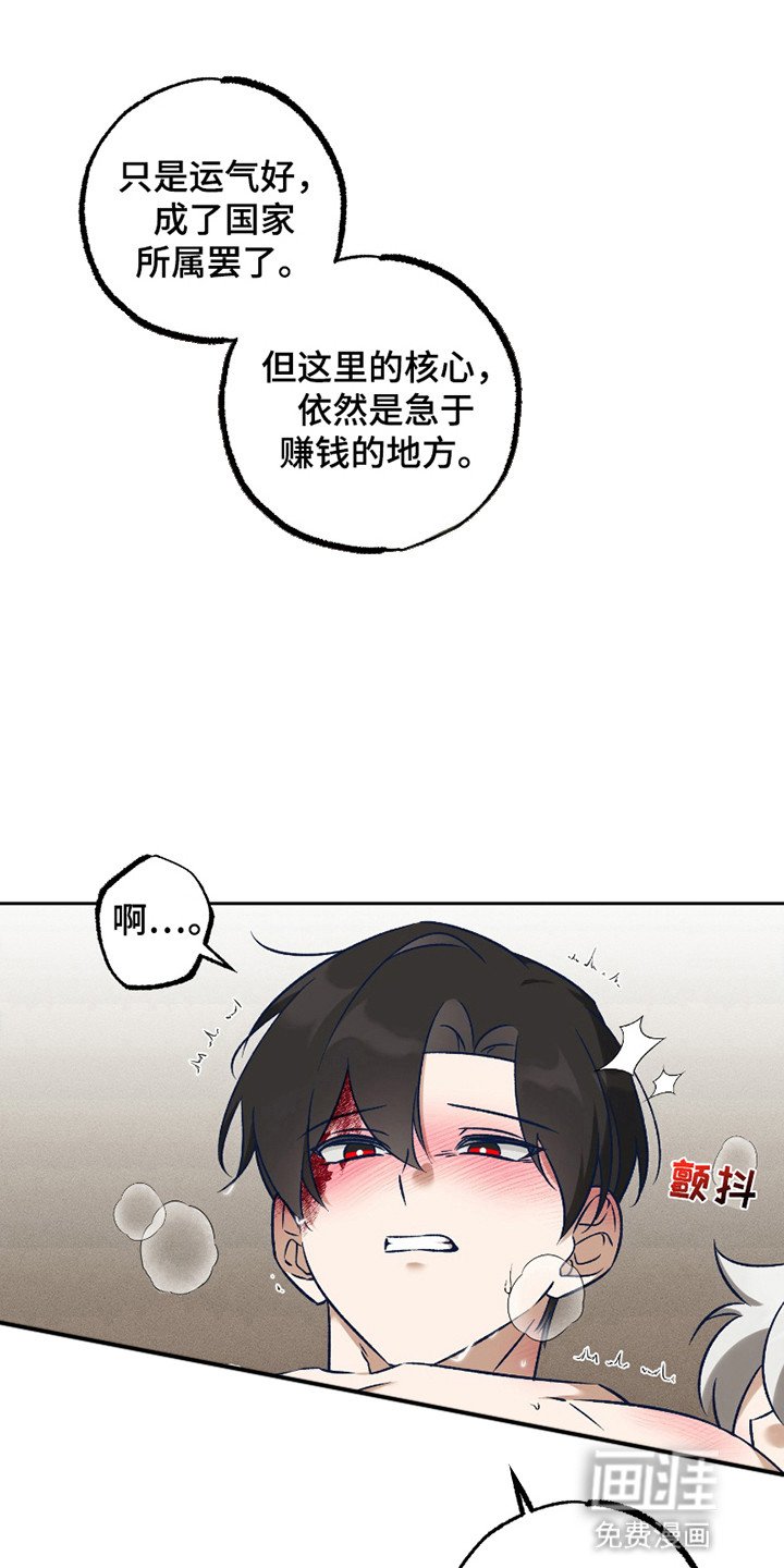 第10章：真相