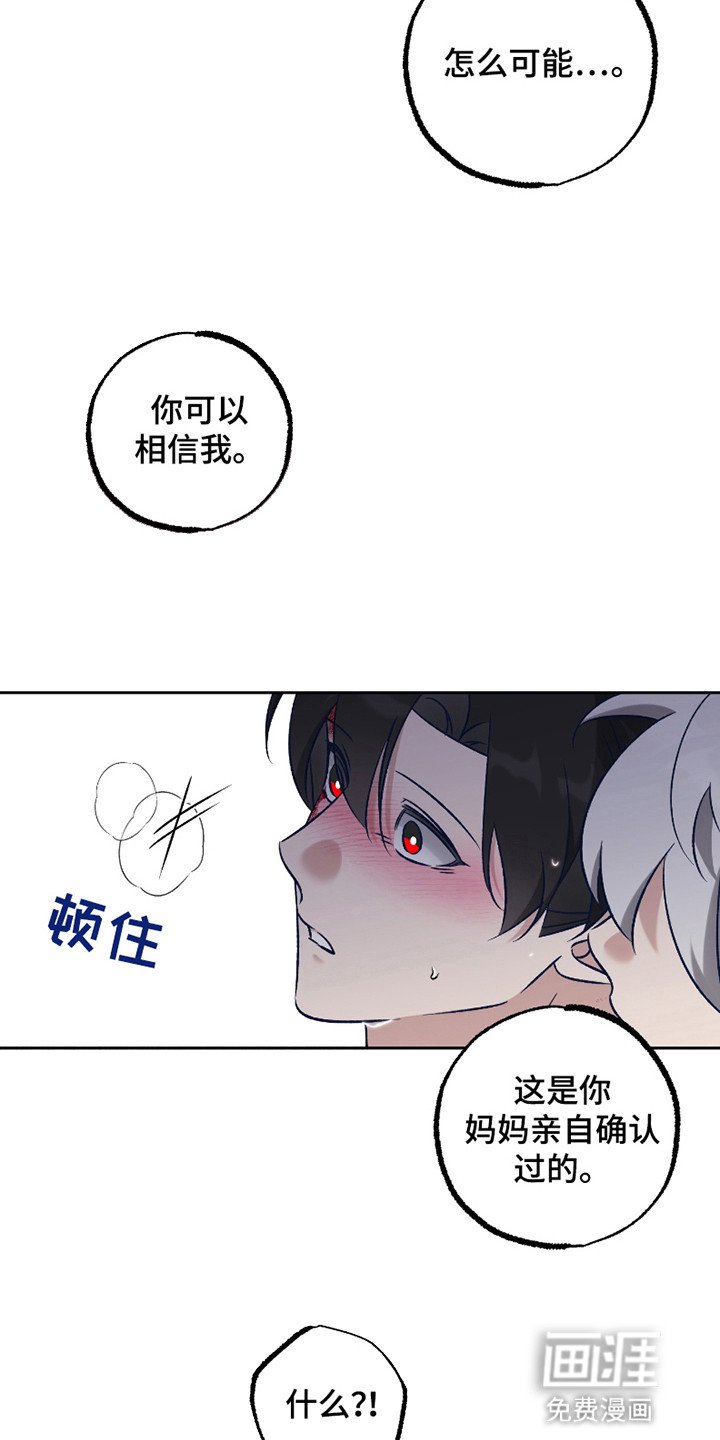 第10章：真相
