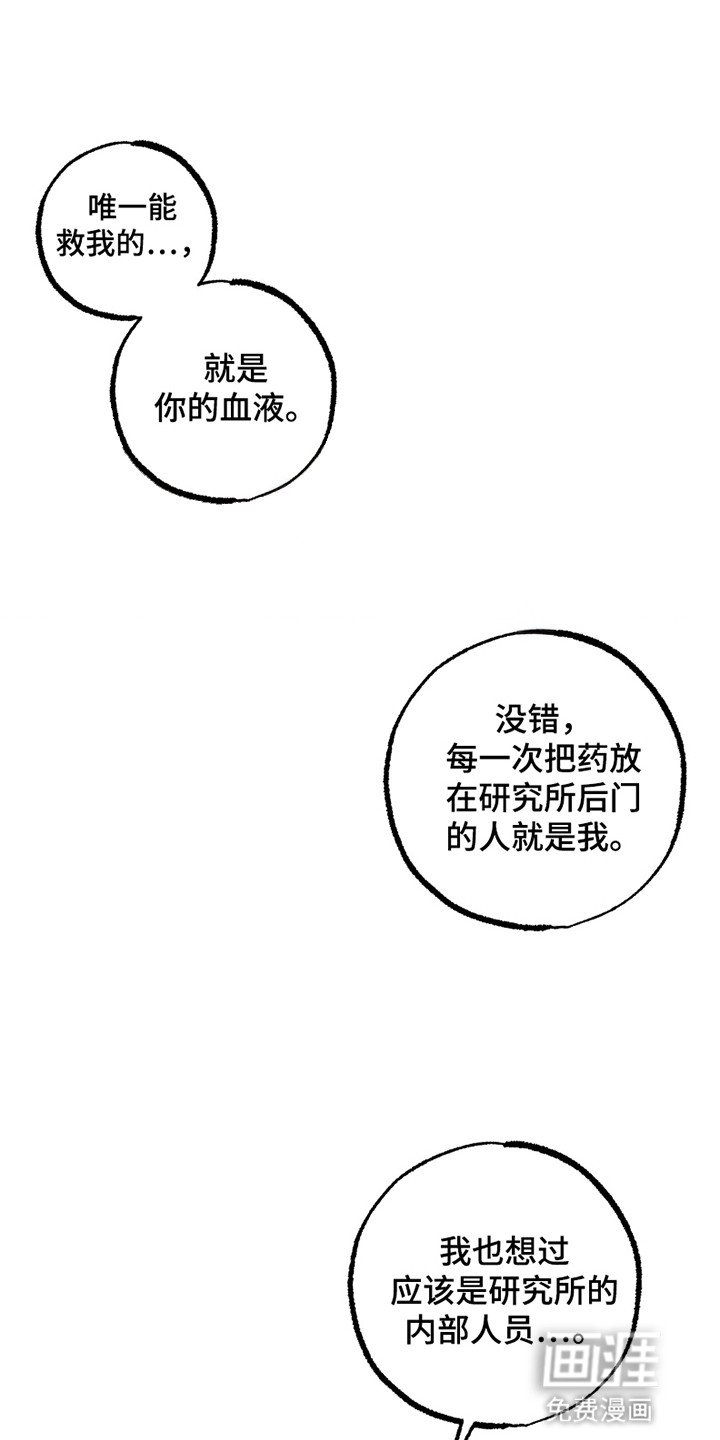 第10章：真相