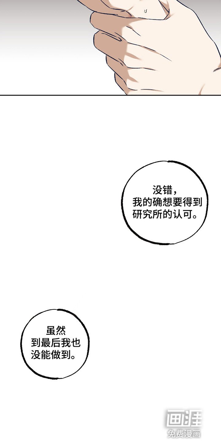 第10章：真相