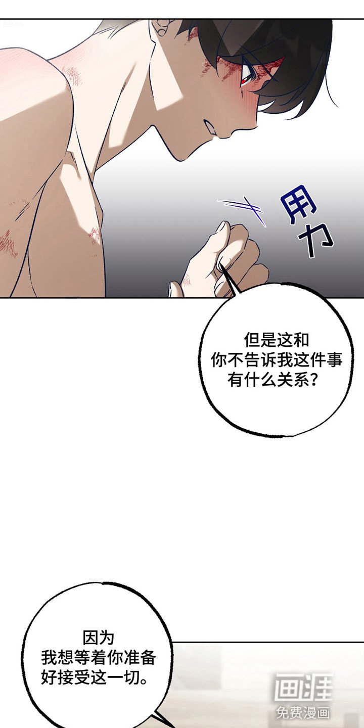 第10章：真相