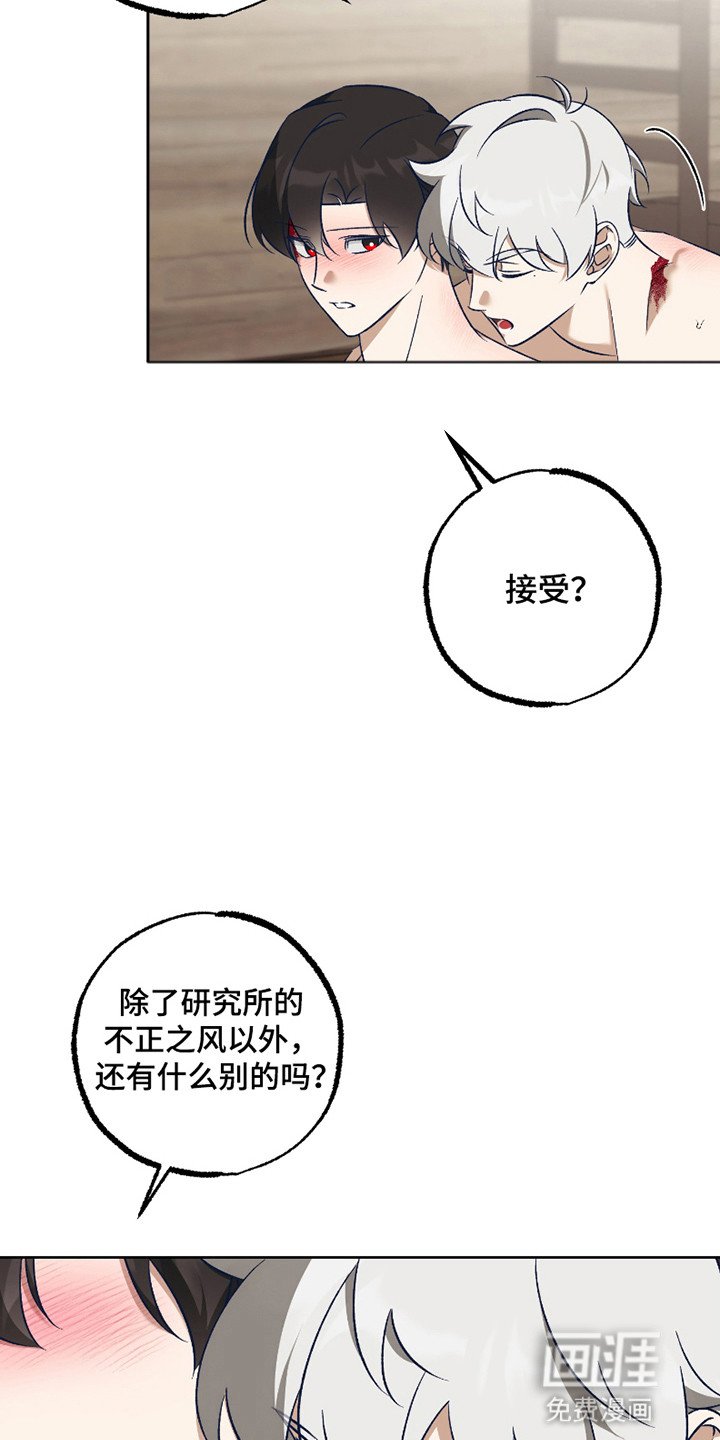 第10章：真相