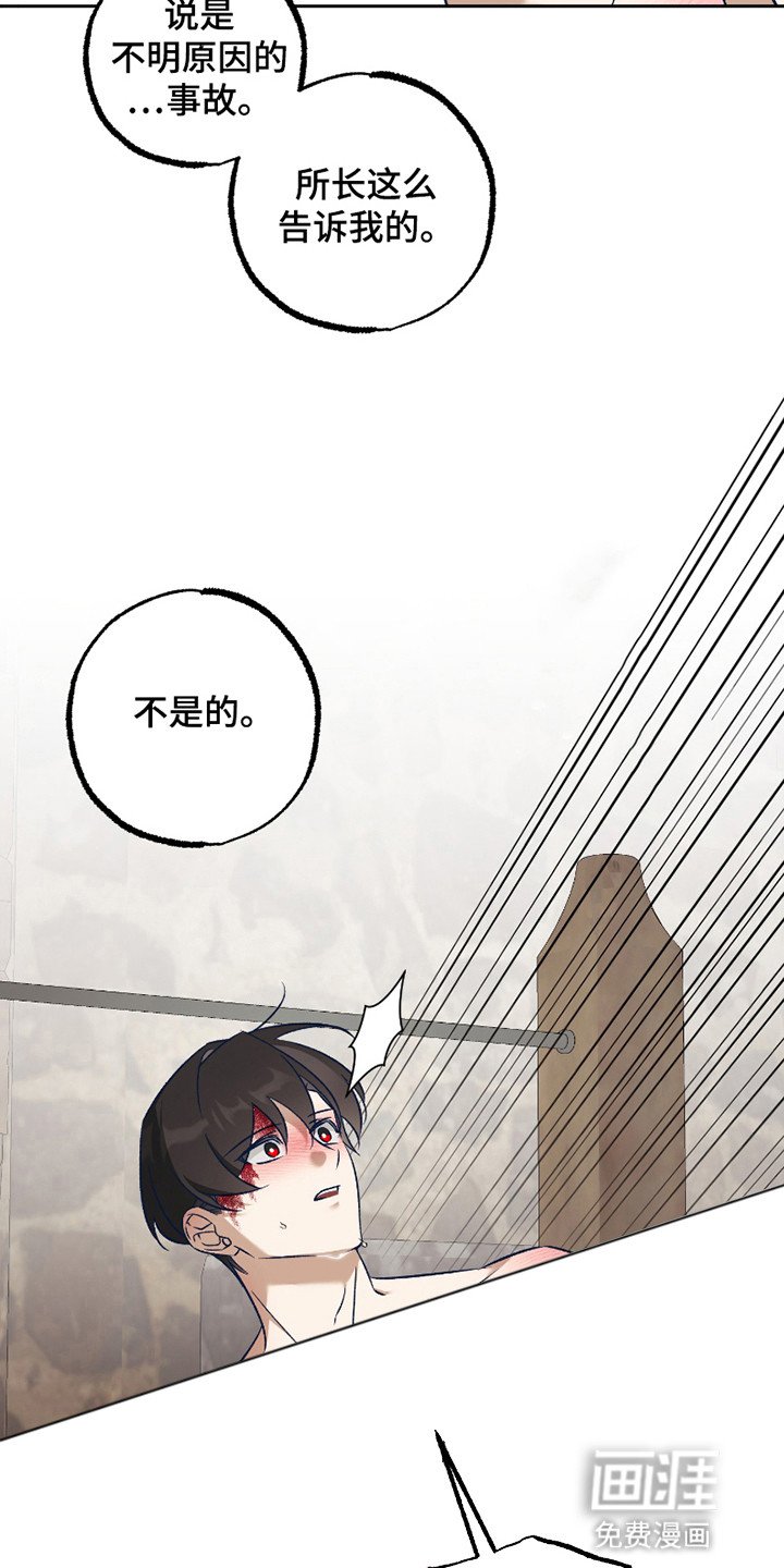 第10章：真相