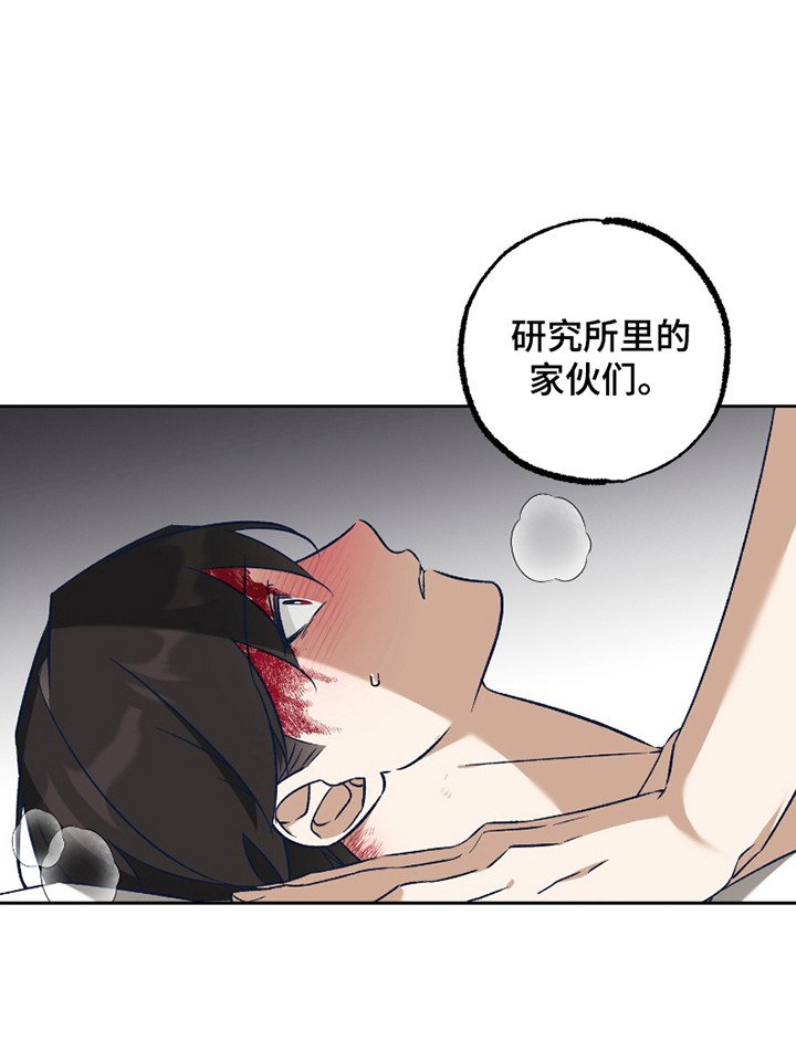 第10章：真相