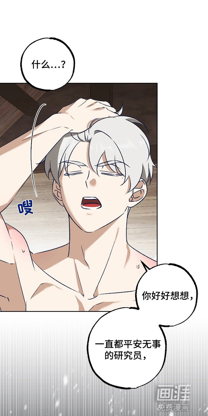 第10章：真相