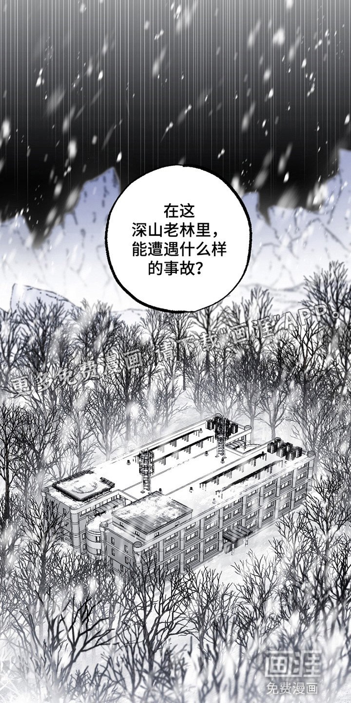 第10章：真相