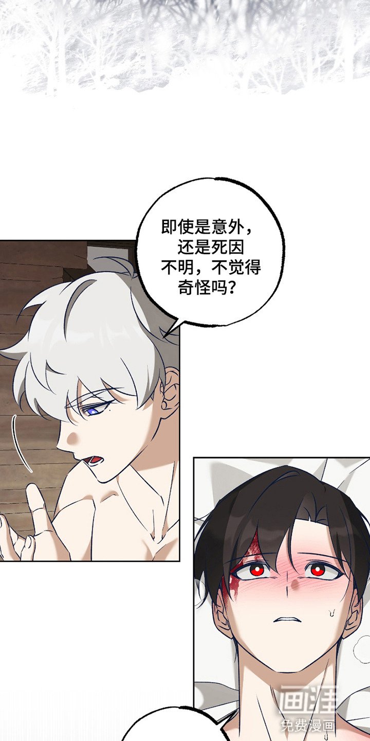 第10章：真相
