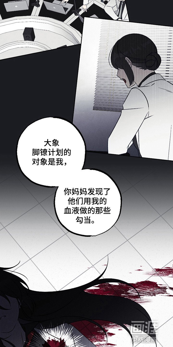 第10章：真相