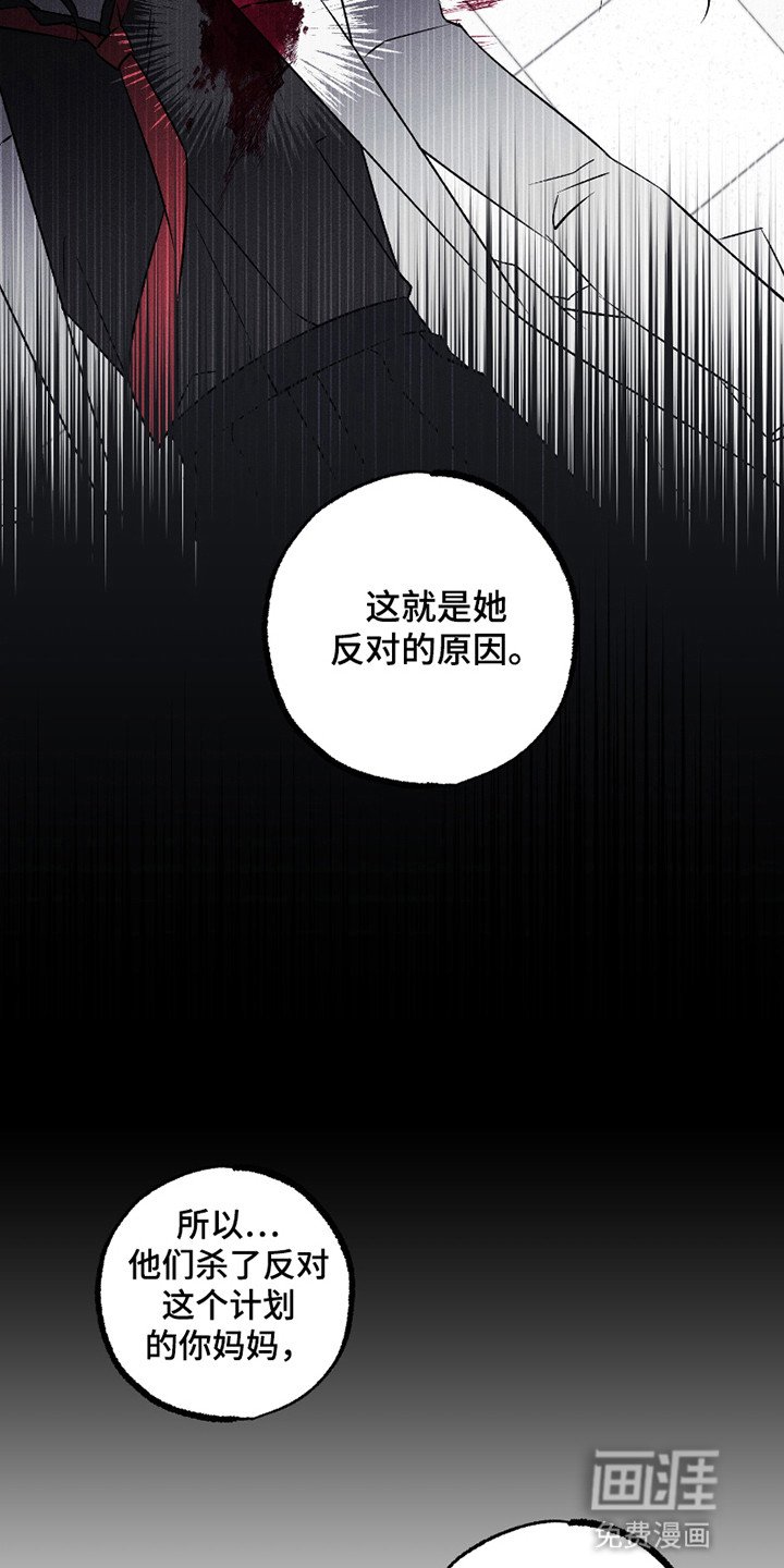 第10章：真相