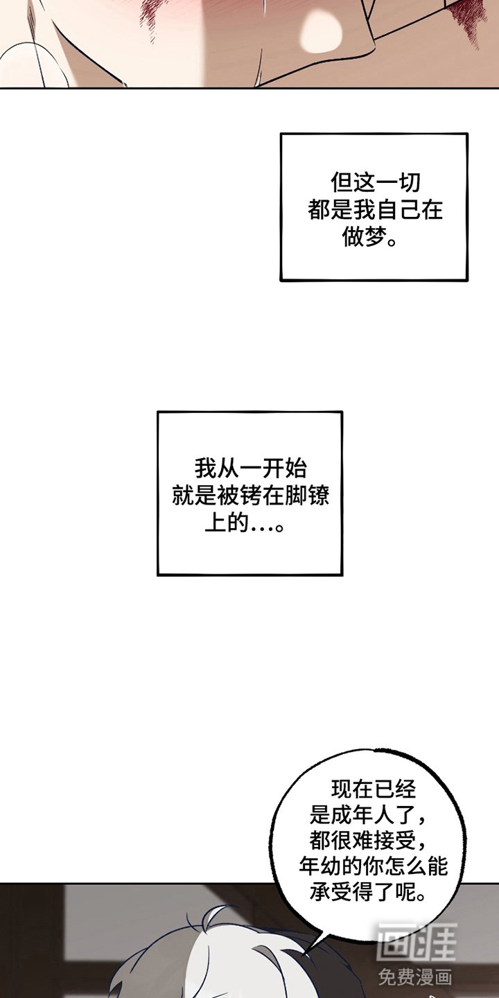 第11章：恋人（完结）