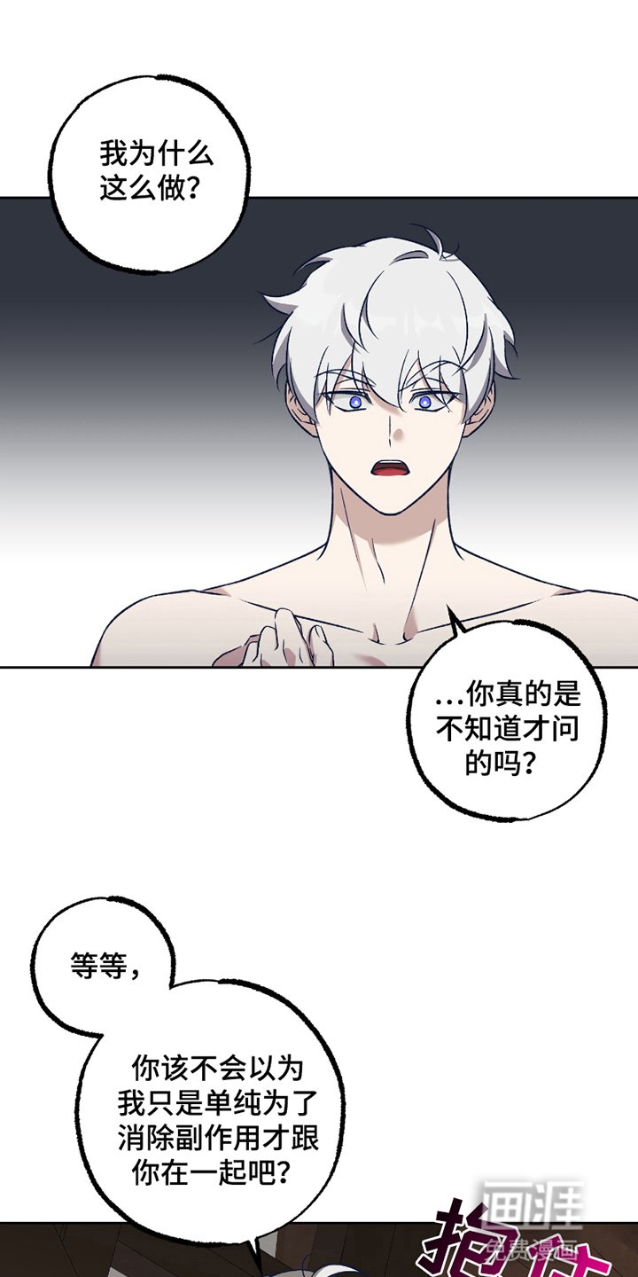 第11章：恋人（完结）