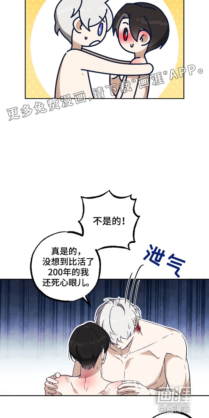 第11章：恋人（完结）