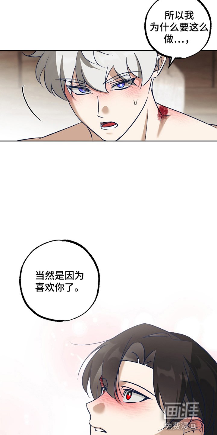 第11章：恋人（完结）