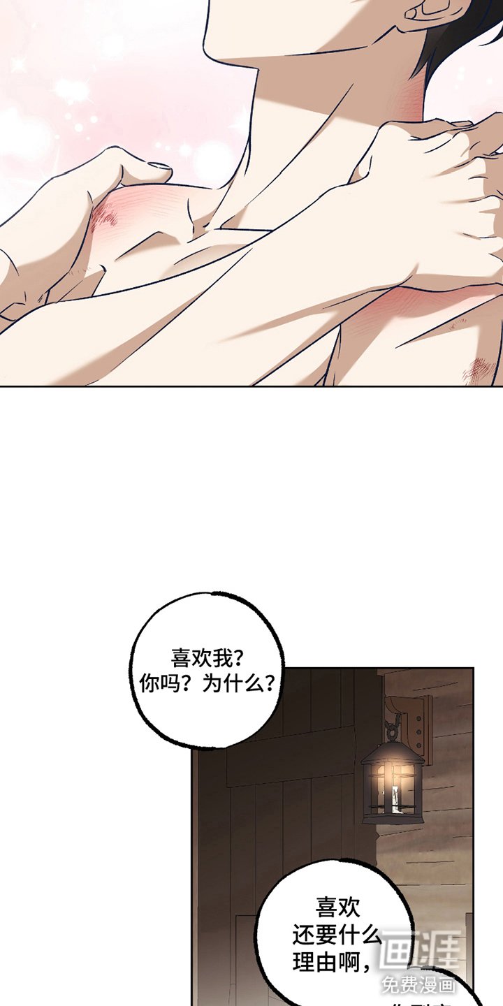 第11章：恋人（完结）