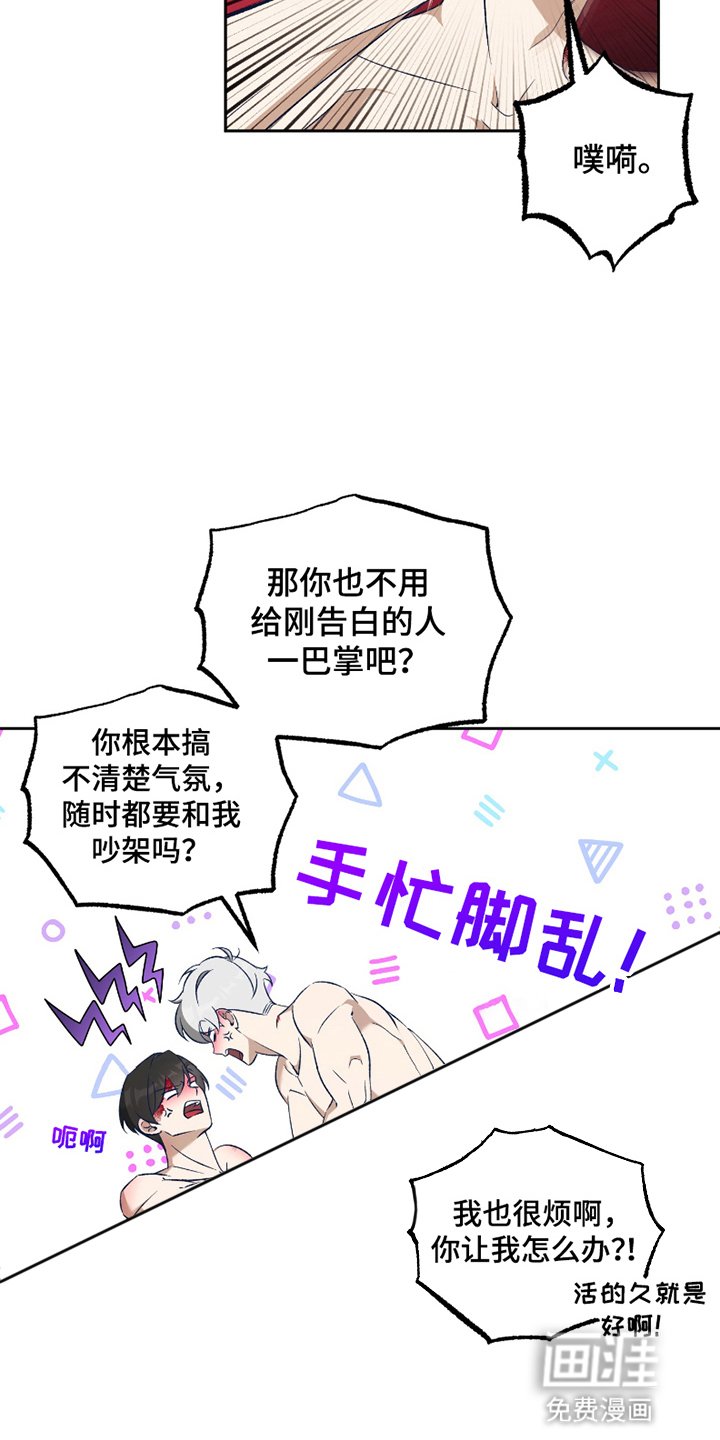 第11章：恋人（完结）