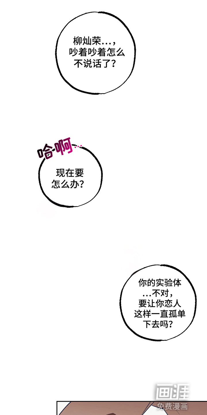 第11章：恋人（完结）