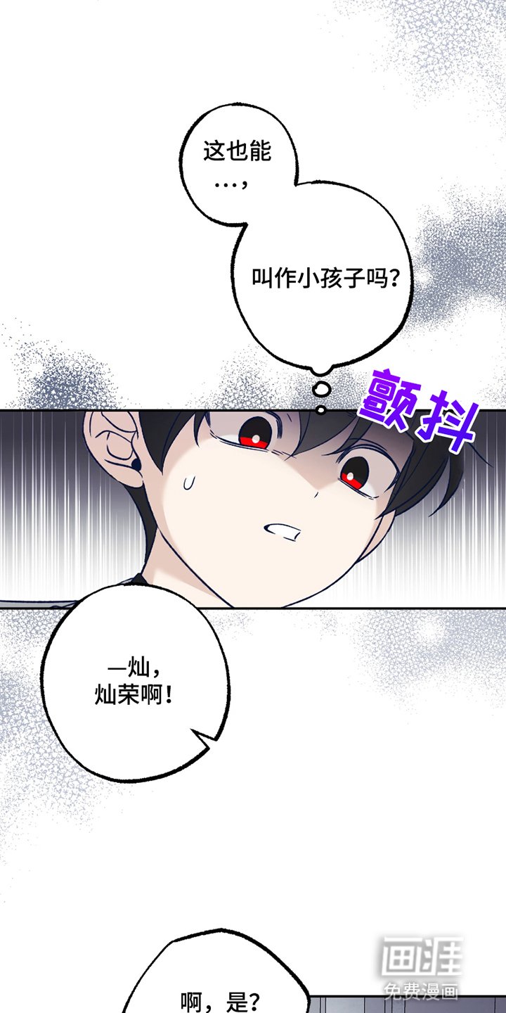 第2章：稀有病患者