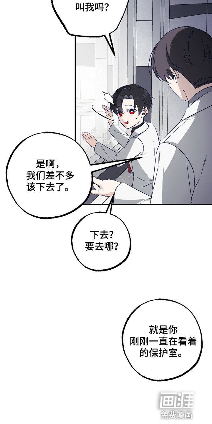 第2章：稀有病患者