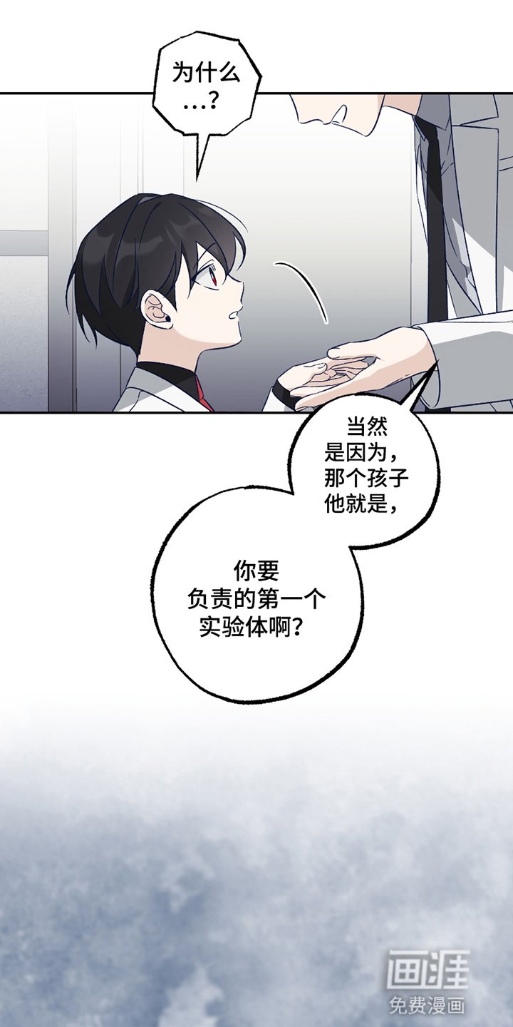第2章：稀有病患者
