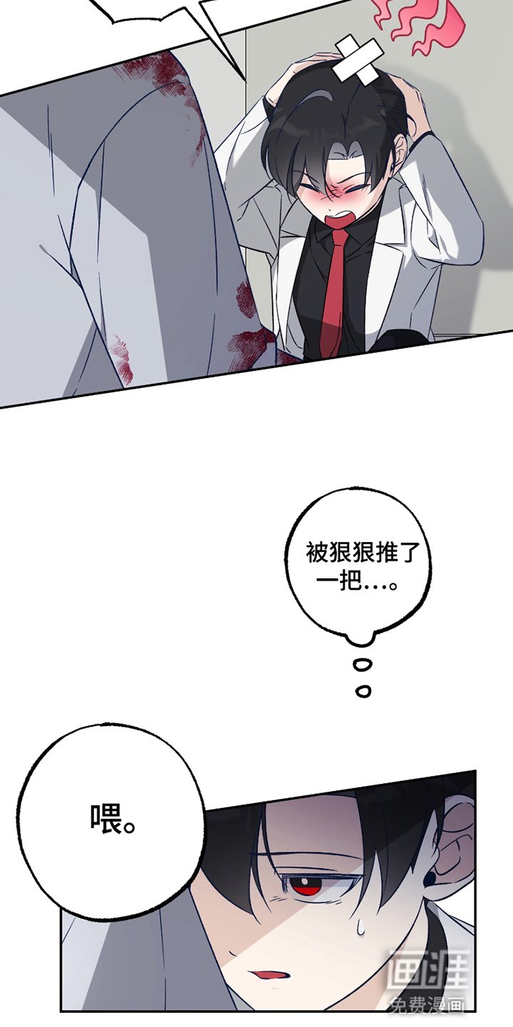 第2章：稀有病患者