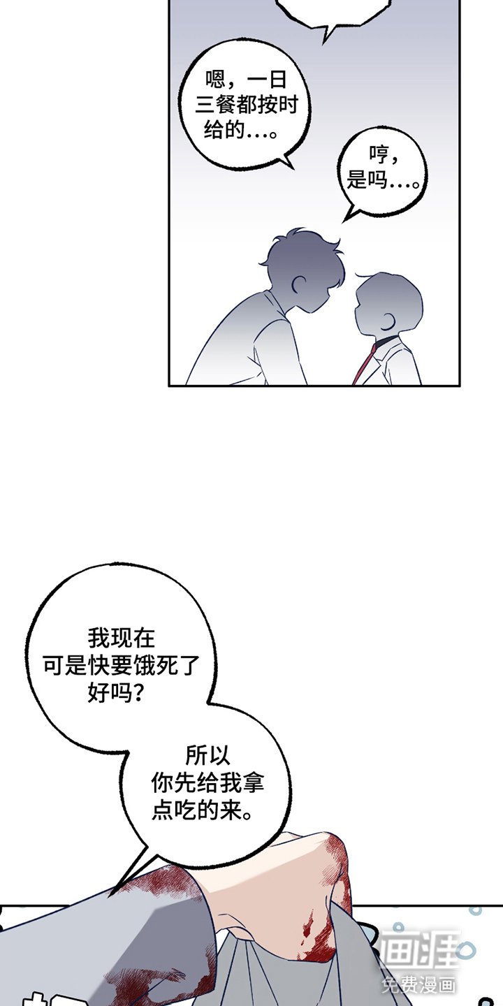 第2章：稀有病患者