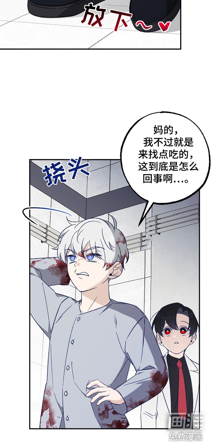 第2章：稀有病患者