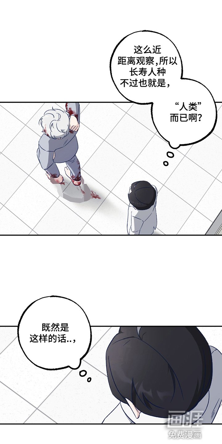 第2章：稀有病患者