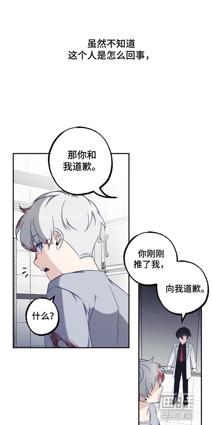 第2章：稀有病患者