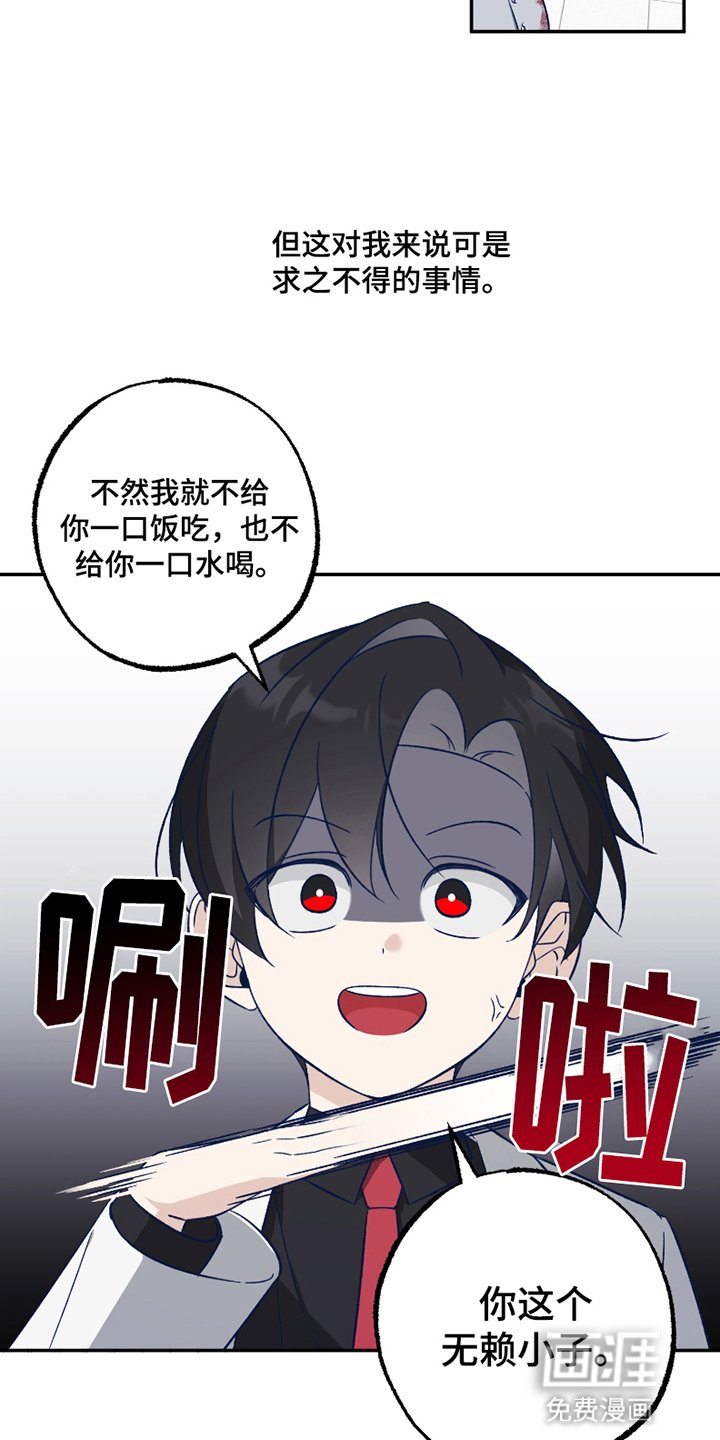 第2章：稀有病患者