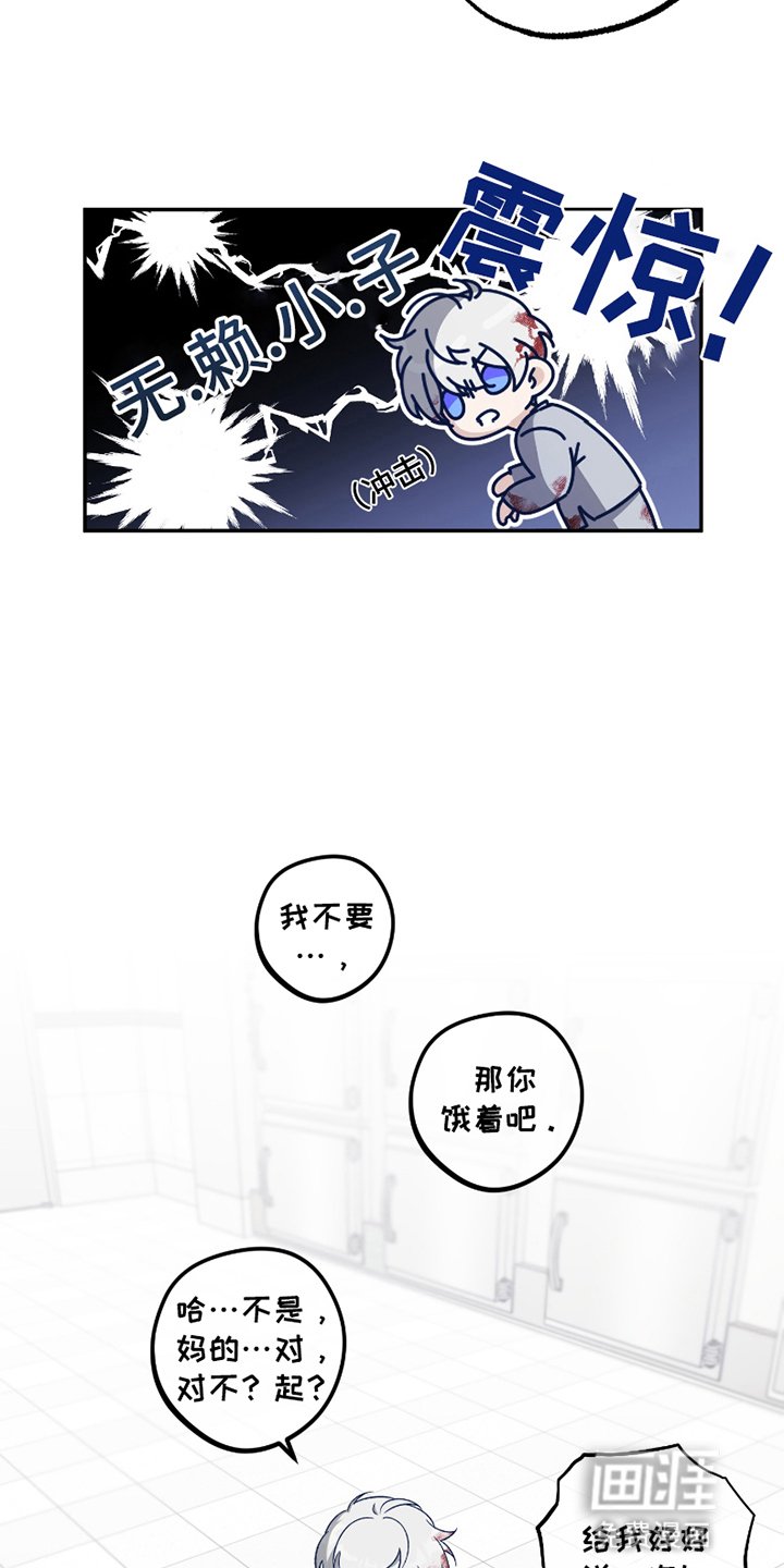 第2章：稀有病患者