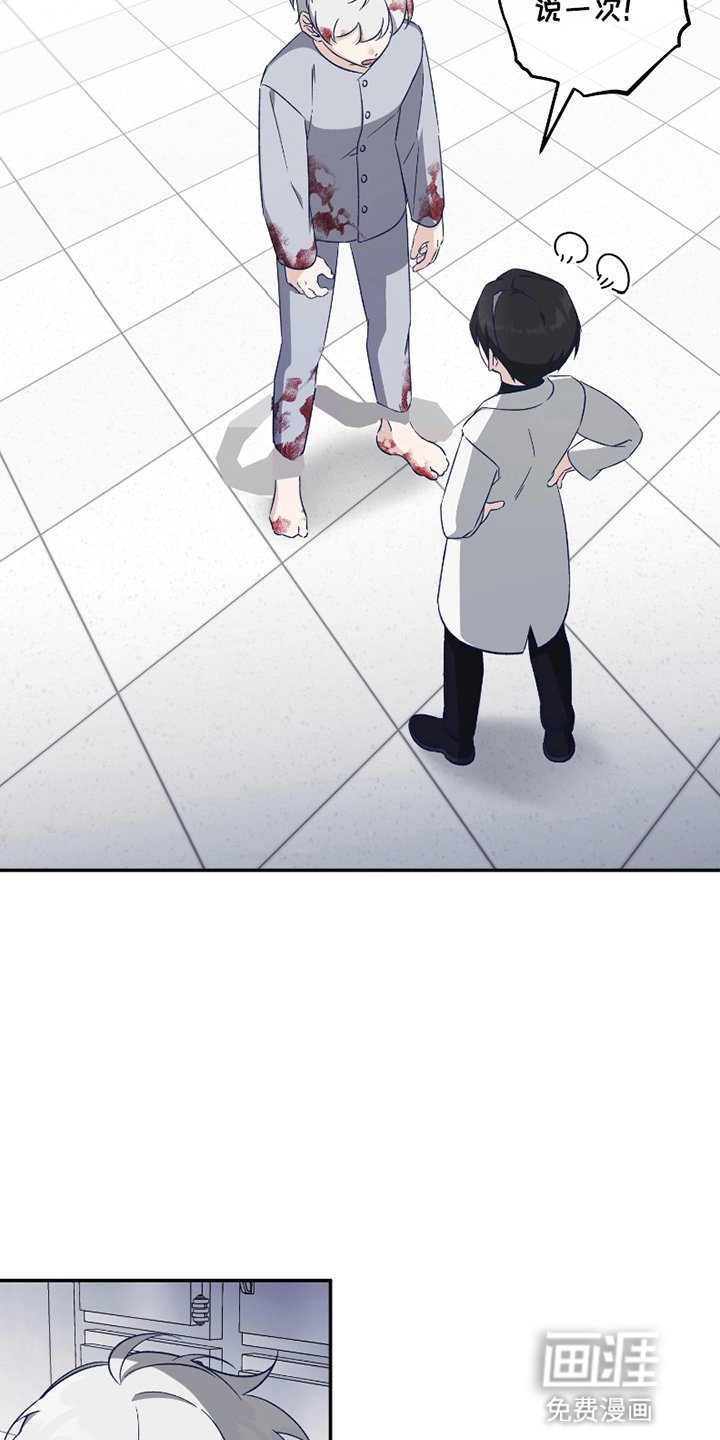 第2章：稀有病患者