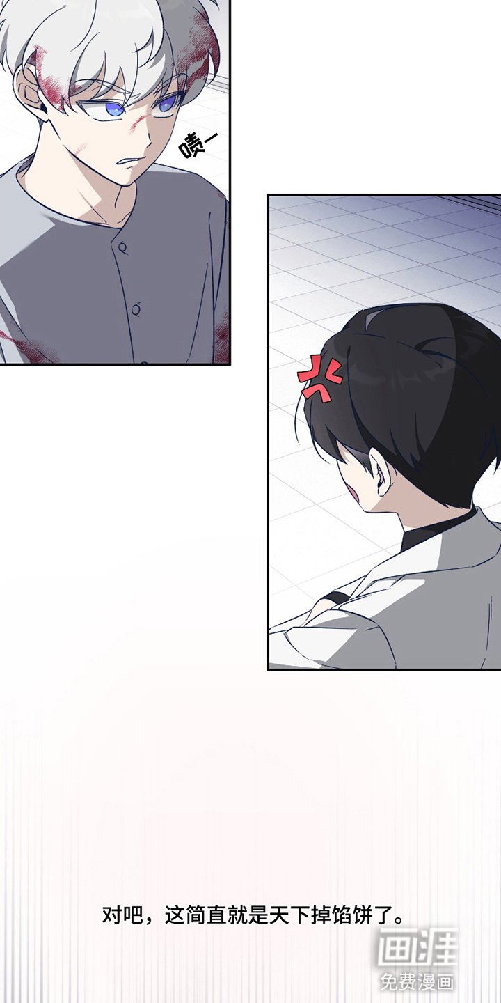 第2章：稀有病患者