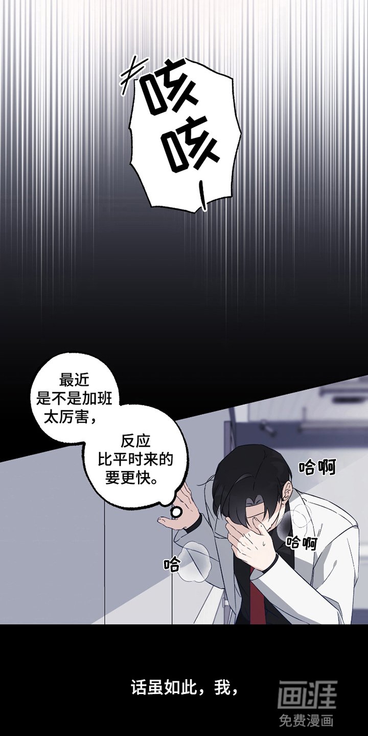 第2章：稀有病患者