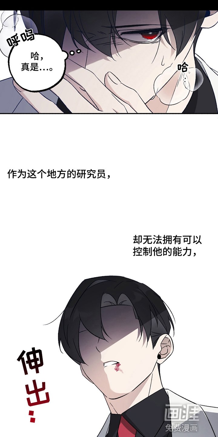 第2章：稀有病患者