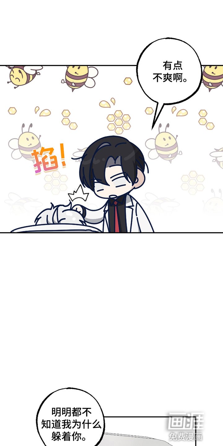 第4章：被排斥