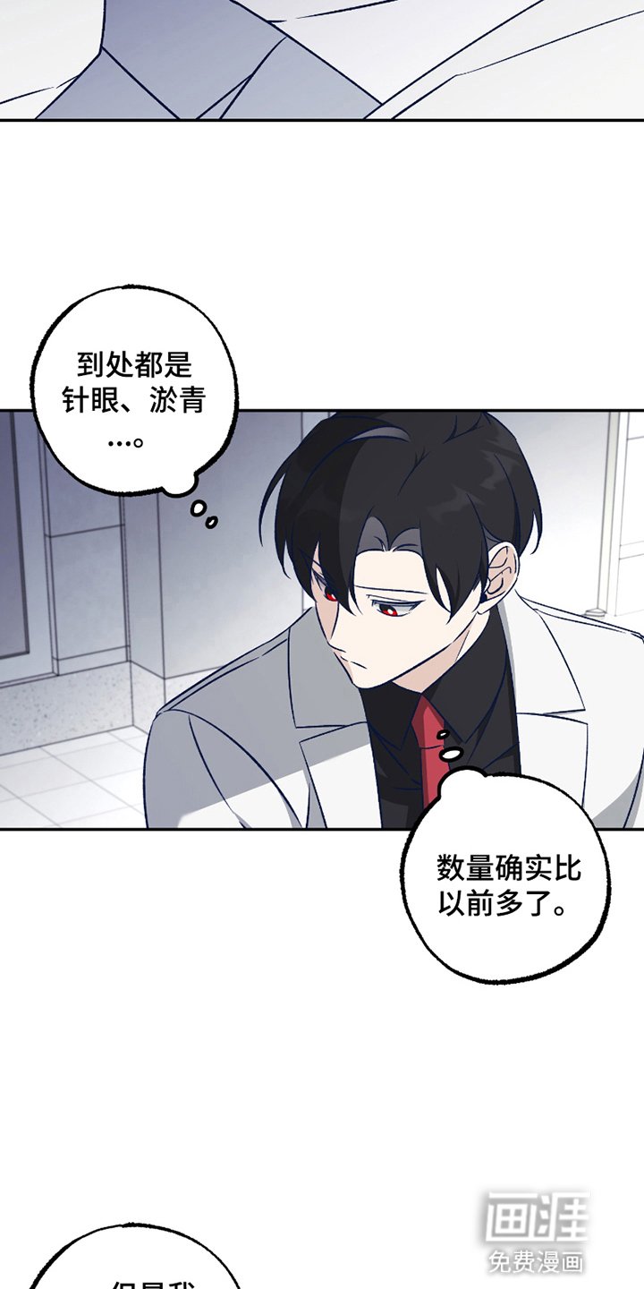第4章：被排斥